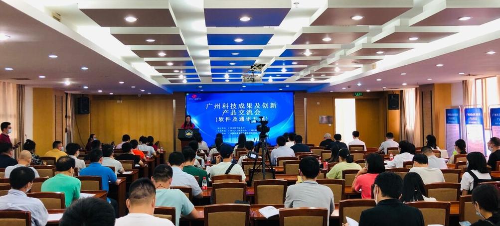 数字驱动 智造未来——广州先进制造业成果应用交流会（数字工厂与工业软件专场）成功举行