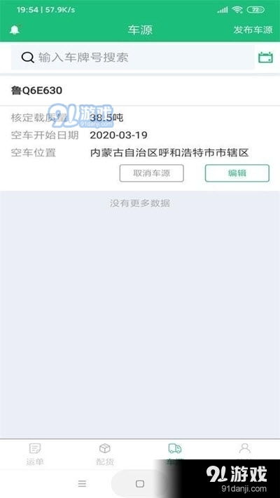 雨阳物联软件下载 官方V1.3.0最新版获取与使用指南