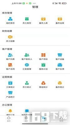 新售后软件最新版v1.0.0正式发布 一站式提升服务效率