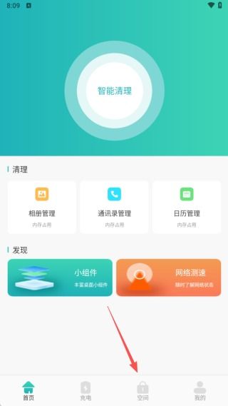 万能一键清理手机版 免费下载与应用服务全解析