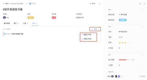 国内知名软件产品需求管理工具使用体验分享